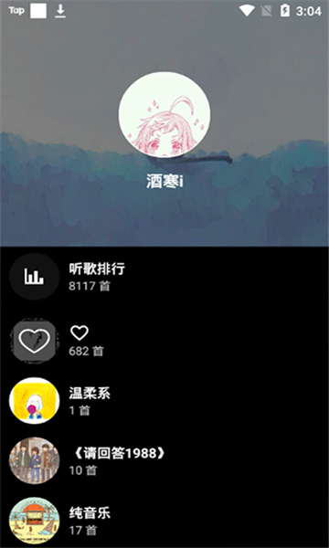 倒带音乐截图2