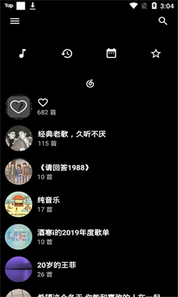 倒带音乐截图4