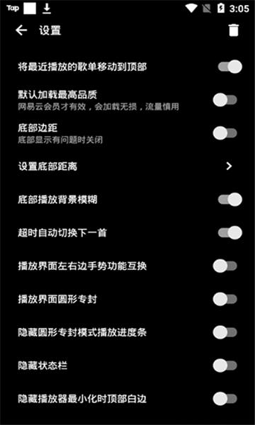 倒带音乐截图3