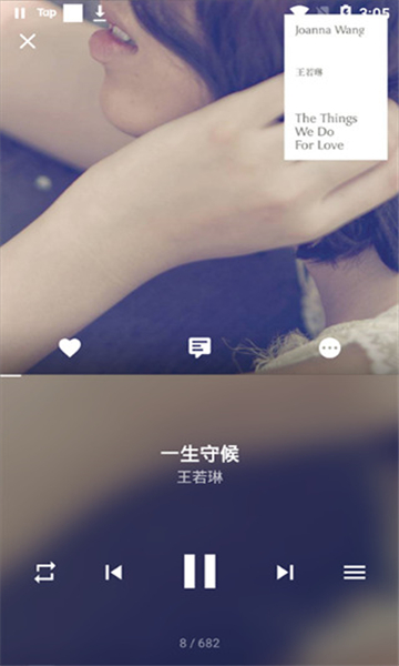 倒带音乐截图0