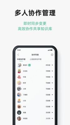 讯飞文档手机版截图2