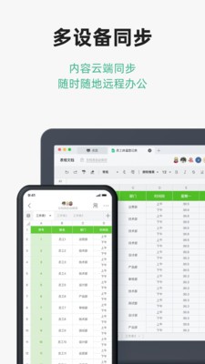 讯飞文档手机版截图4
