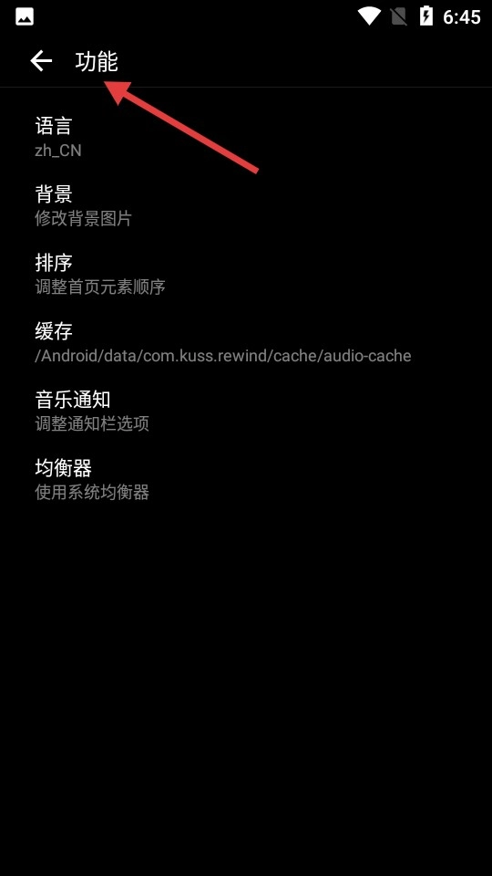 倒带音乐