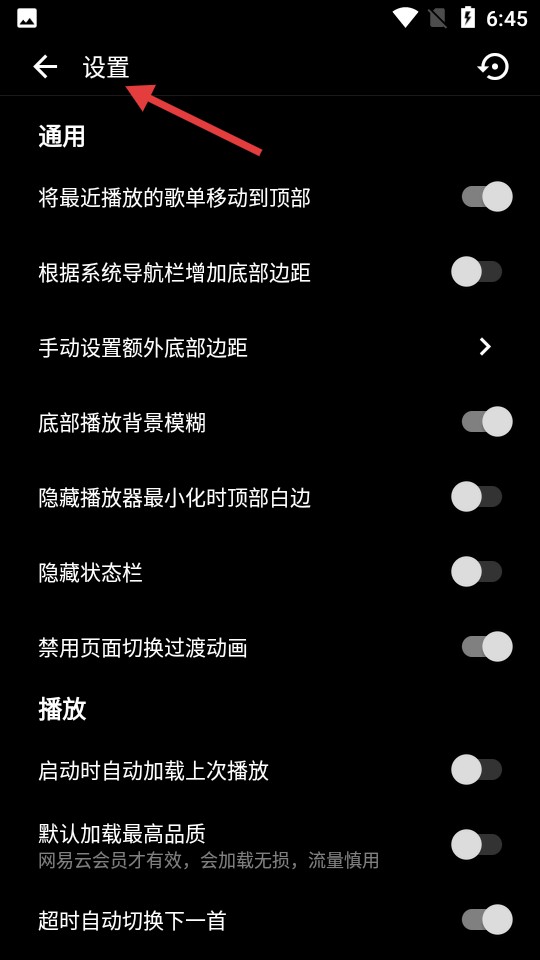 倒带音乐