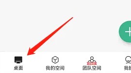 讯飞文档手机版
