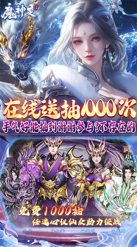 魔神变截图2