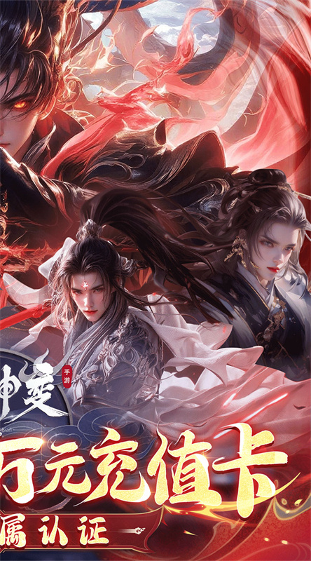 魔神变截图4