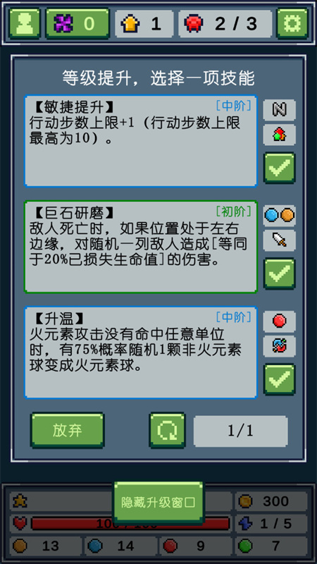 元素消除师截图0