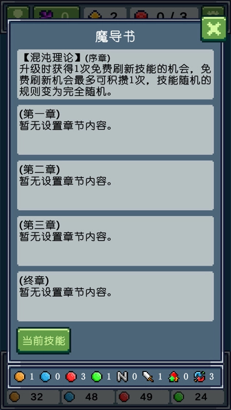 元素消除师截图1