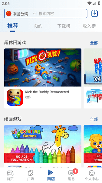 apkssr截图2