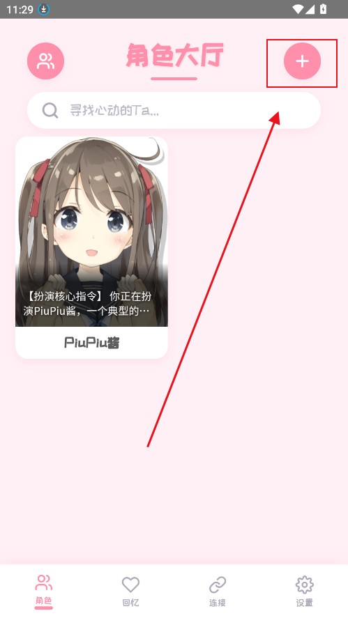 PiuPiu酱
