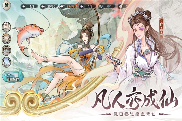 最强祖师九游版截图1