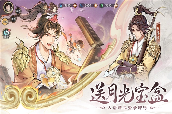 最强祖师九游版截图3