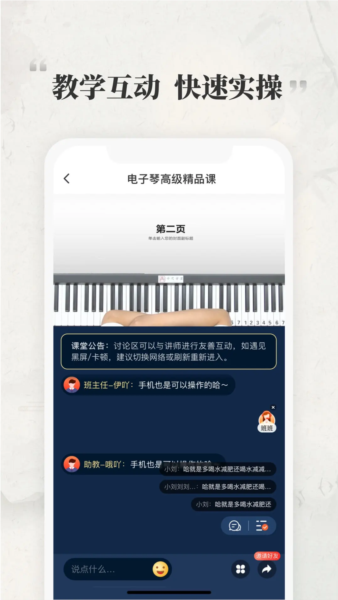 千尺学堂最新版截图3