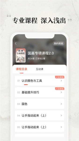 千尺学堂最新版截图2