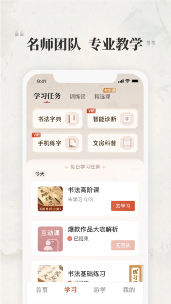 千尺学堂最新版截图1