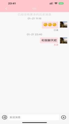 纸条星球软件图片1