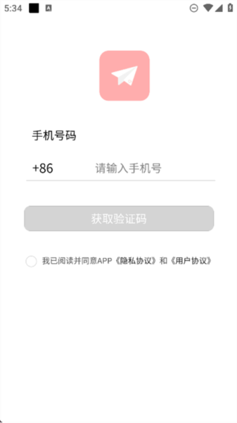 纸条星球软件截图0