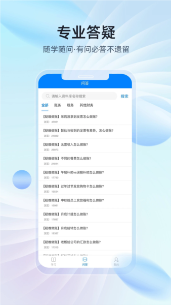 易学知截图1