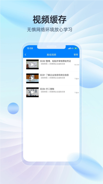 易学知截图3