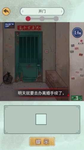 爆棚的智商介绍