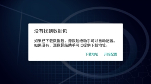 源数超世代宣传图