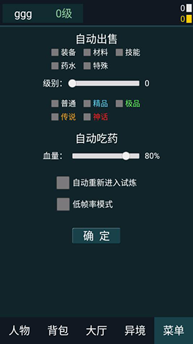 异境行者最新版游戏亮点