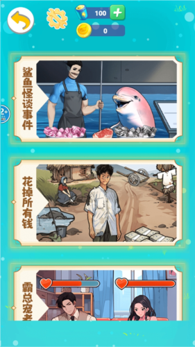 鲨鱼精怪谈游戏亮点