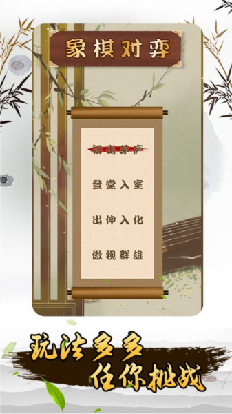 揭棋游戏图片