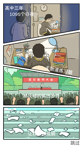 乐辰大学最新版游戏背景