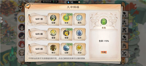 最强祖师九游版萧辰详解7