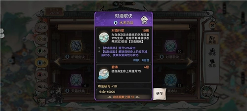 最强祖师九游版萧辰详解11