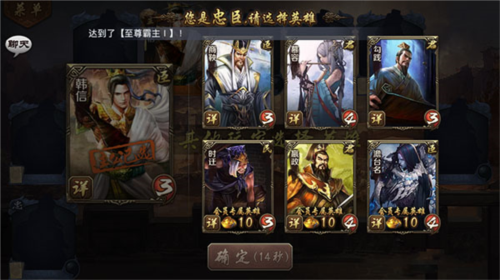 英雄杀怀旧版4