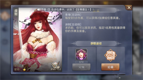 英雄杀怀旧版6