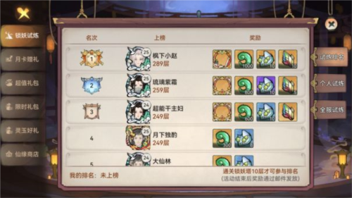 最强祖师九游版炼体系统11