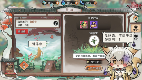 最强祖师九游版2