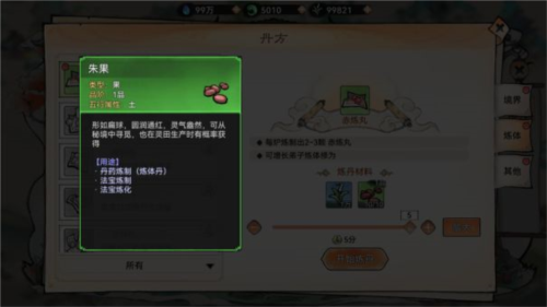 最强祖师九游版炼体系统7