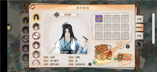 最强祖师九游版弟子获取途径2