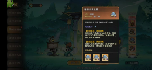 最强祖师九游版弟子获取途径6