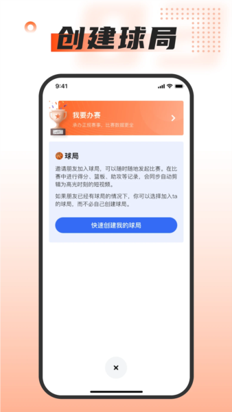 我奥体育截图4