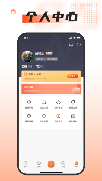我奥体育截图3
