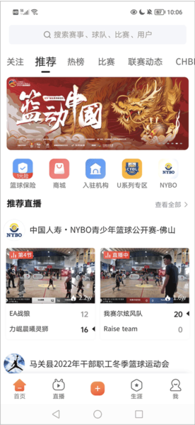 我奥体育2