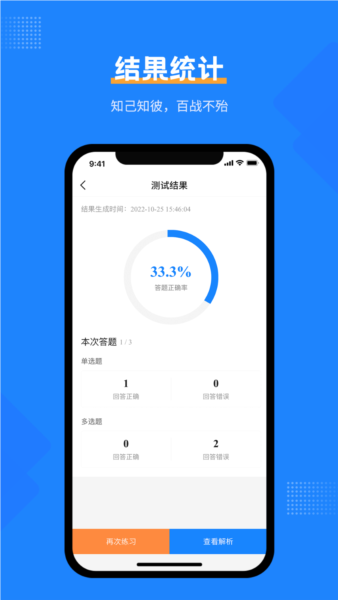 社工考试宝典截图0