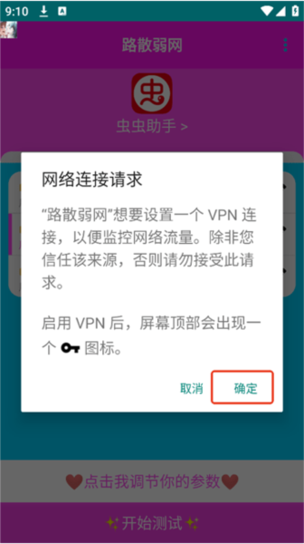 路散合作弱网手机版截图2