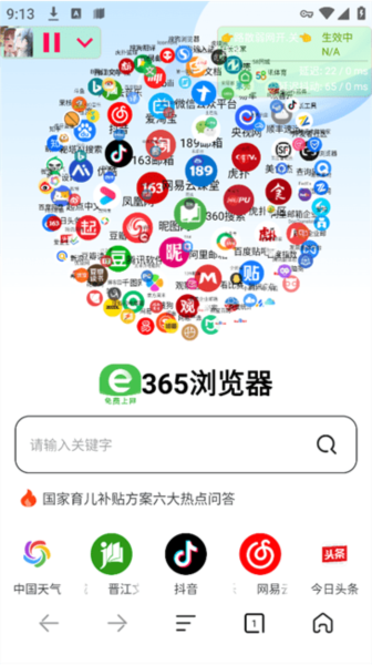 路散合作弱网手机版截图1