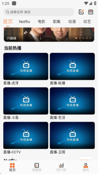 白蛇影视软件图片2