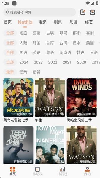 白蛇影视免费追剧截图1