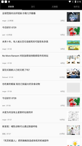 煎蛋网截图2