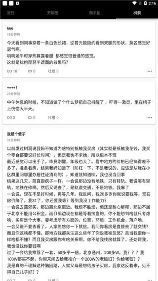 煎蛋网截图0