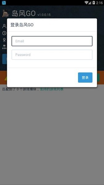 岛风go手机版截图2